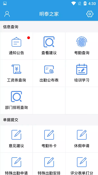 ��̩֮�����°� v2.0.69 ��׿��2