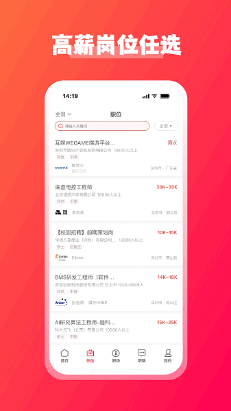 jobs�����ֻ��� v2.0.10 ��׿��0