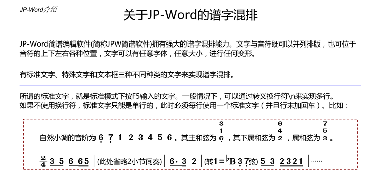 JP-Word���ױ༭��Ѱ� v7.11.0.0 ���°�3
