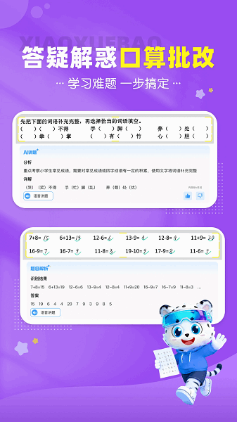 Сѧ����Ѱ� v2.4.6 ��׿��1