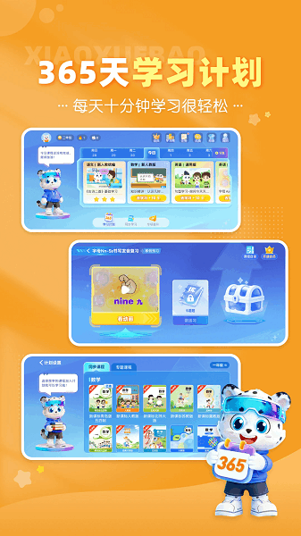 Сѧ����Ѱ� v2.4.6 ��׿��3