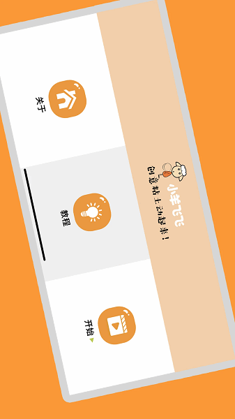 С��ɷɶ��񶯻������ֻ��� v2.6 ��׿��2