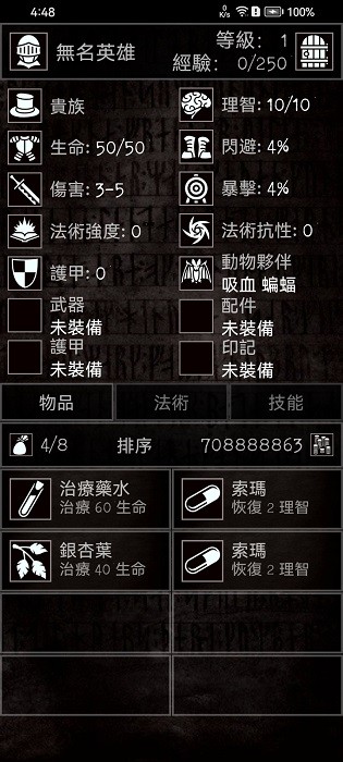 �Ͼ��������ò˵����°�(Grim Quest) v1.12.3 ��׿��0