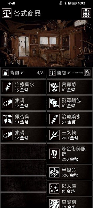 �Ͼ��������ò˵����°�(Grim Quest) v1.12.3 ��׿��2