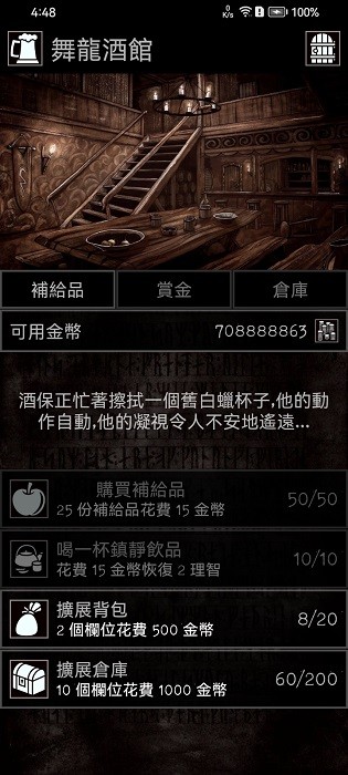 �Ͼ��������ò˵����°�(Grim Quest) v1.12.3 ��׿��3