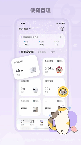 petgugu����ιʳ���ֻ��� v2.8.6 ��׿��0