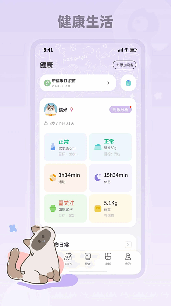 petgugu����ιʳ���ֻ��� v2.8.6 ��׿��1