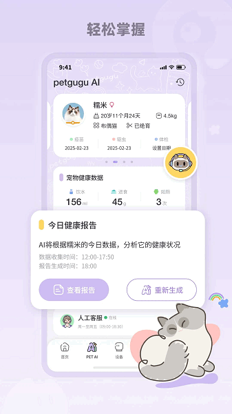 petgugu����ιʳ���ֻ��� v2.8.6 ��׿��3