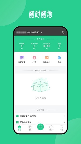 Baray�̼Ұ����°� v4.5.3 ��׿��3