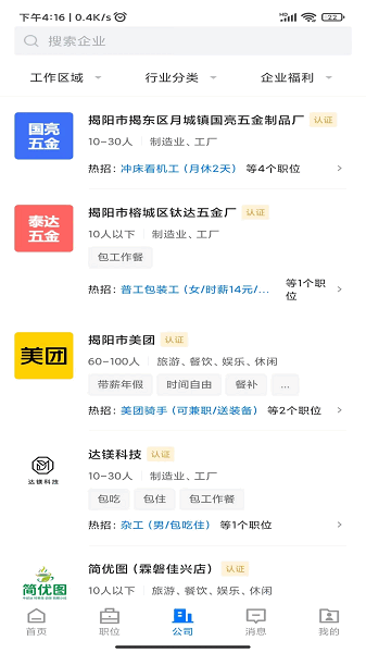 ����ֱƸ�ֻ��� v3.0.4 ��׿��1