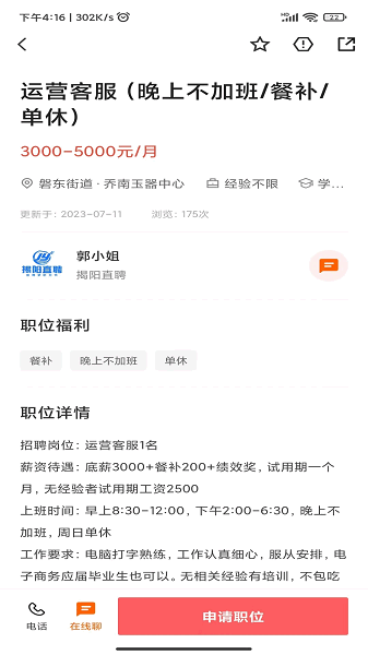 ����ֱƸ�ֻ��� v3.0.4 ��׿��3