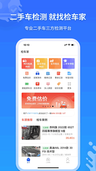 �쳵�ҹٷ��� v1.8.2 ��׿��0