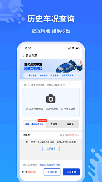 �쳵�ҹٷ��� v1.8.2 ��׿��1