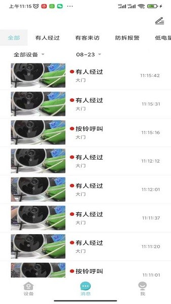 С������°� v2.0.74 ��׿��0