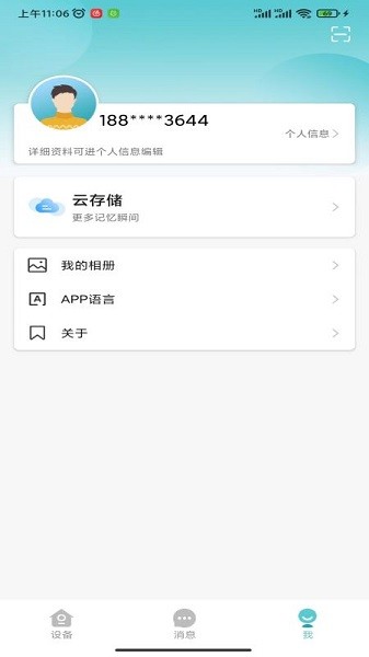 С������°� v2.0.74 ��׿��1