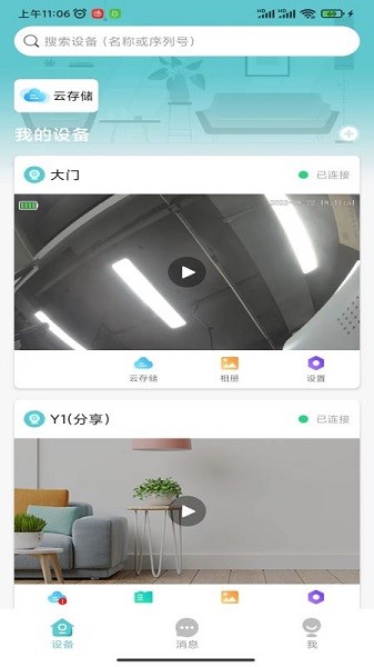 С������°� v2.0.74 ��׿��3