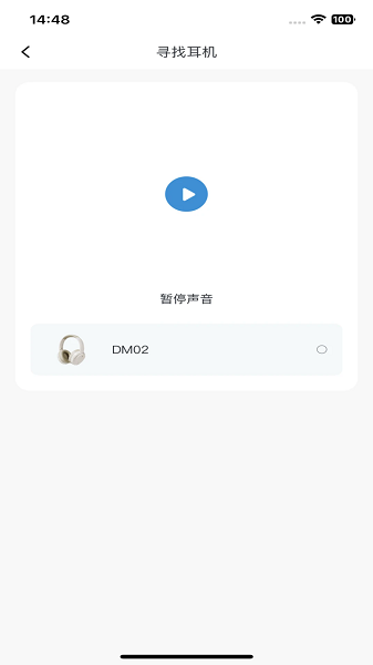 Xiberia西伯利亚耳机软件 v1.9.21 安卓最新版0