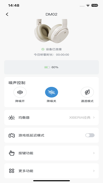 Xiberia西伯利亚耳机软件 v1.9.21 安卓最新版2