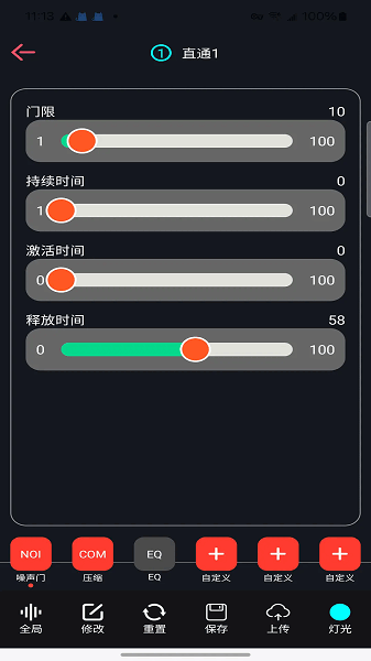 德博声学手机版 德博声学下载安装