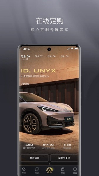 ����id unyx���°� v1.20.3 ��׿��1