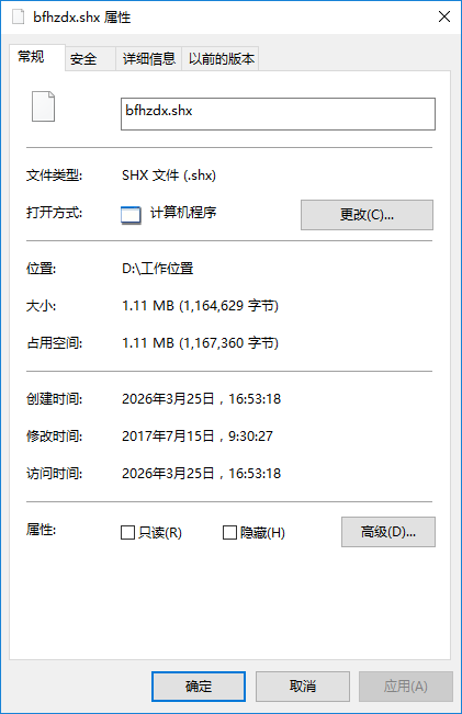 bfhzdx.shx字体官方版 完整版0