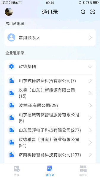 ����õ��app���°� v1.4.8 ��׿��1