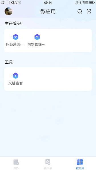 ����õ��app���°� v1.4.8 ��׿��2