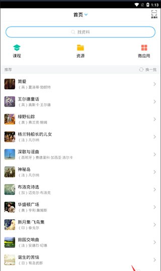 ѧϰͨ�ٷ�����