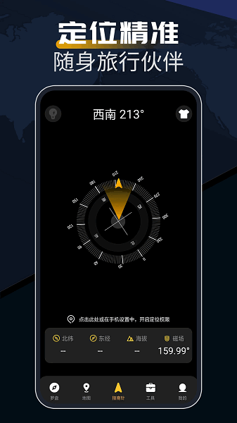 ָ���뷽λ����app v1.0.16 ��׿��0