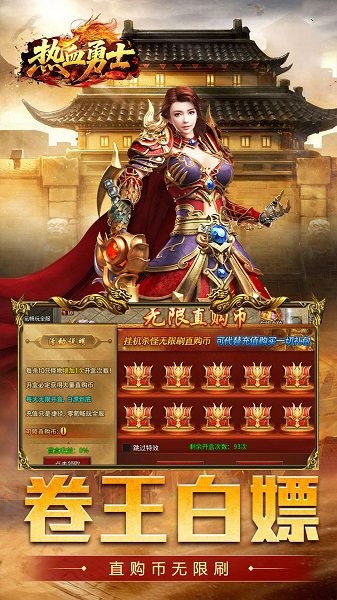 ��Ѫ��ʿ���°� v200 ��׿��0