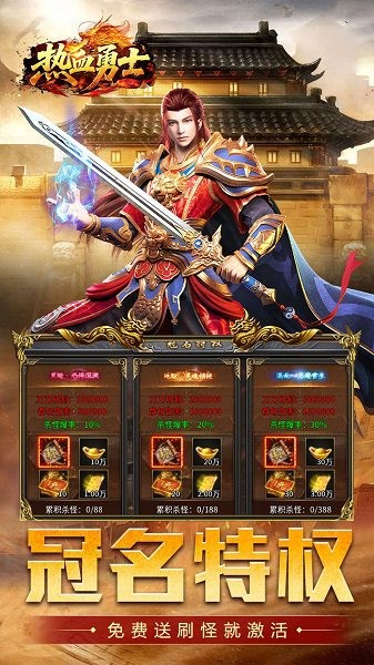 ��Ѫ��ʿ���°� v200 ��׿��1