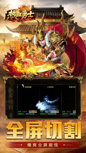 ��Ѫ��ʿ���°� v200 ��׿��2