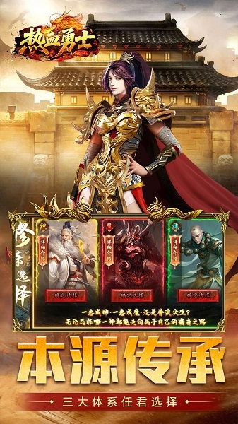 ��Ѫ��ʿ���°� v200 ��׿��3