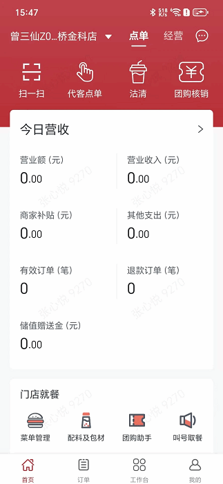 ʳ���ǻ��ŵ���������