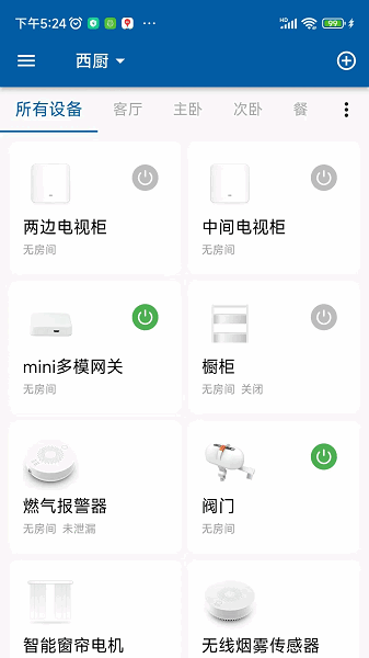 典派智能手机版 典派智能软件下载