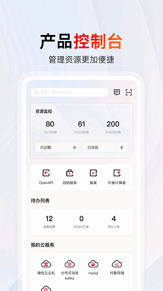 ���������°� v4.31.1 ��׿��2