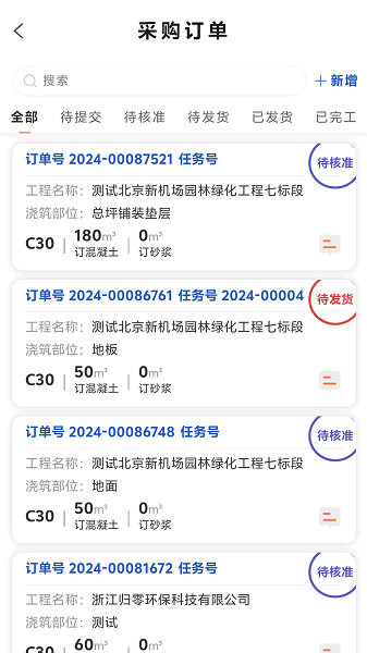 ���������°� v3.8.1 ��׿��1