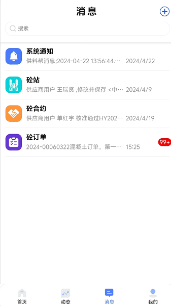 ���������°� v3.8.1 ��׿��2