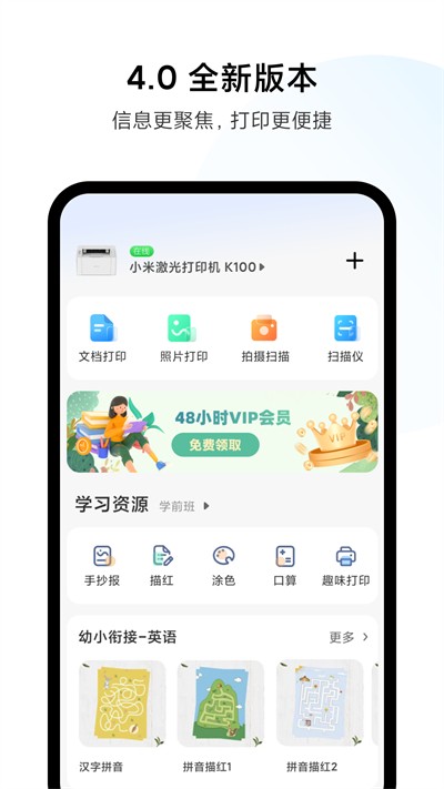 �׼���ī��ӡ�����ֻ��� v4.1.601 ��׿��3