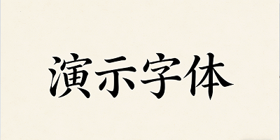 ��ʾ����