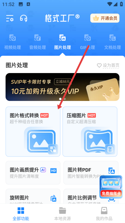 �ֻ���ʽ��������