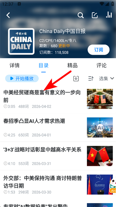 �ɿ�Ӣ��app����