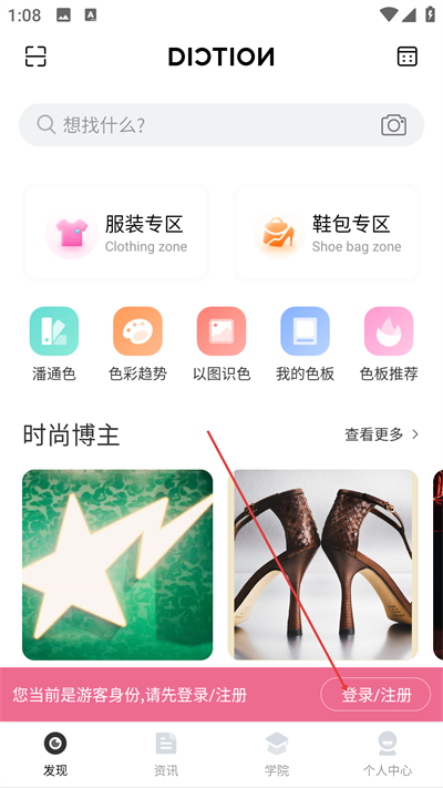 蝶讯网app下载 蝶讯网app下载
