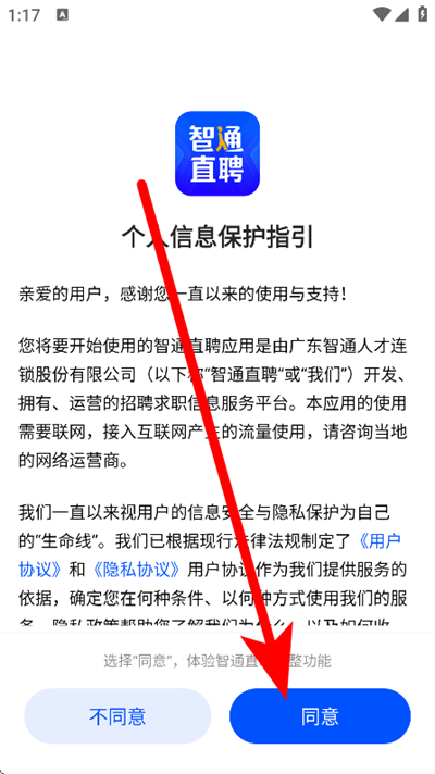 ��ֱͨƸapp����