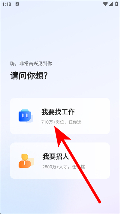 ��ֱͨƸapp����