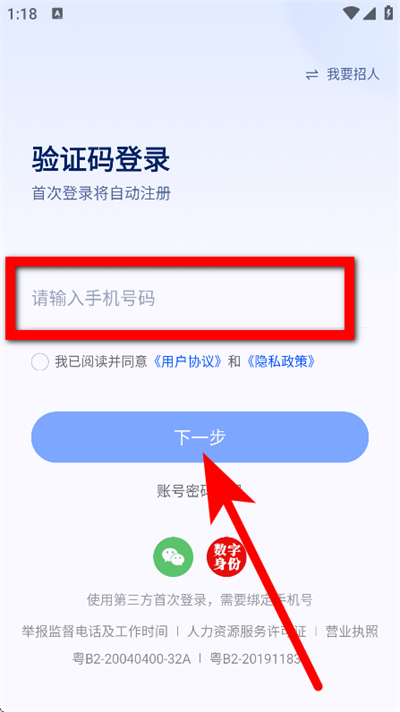 ��ֱͨƸapp����