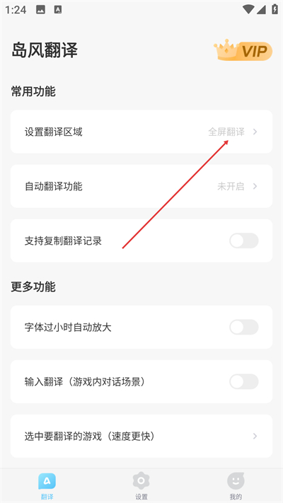 岛风游戏翻译免费版下载 岛风游戏翻译免费版下载