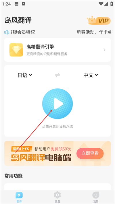 岛风游戏翻译免费版下载 岛风游戏翻译免费版下载