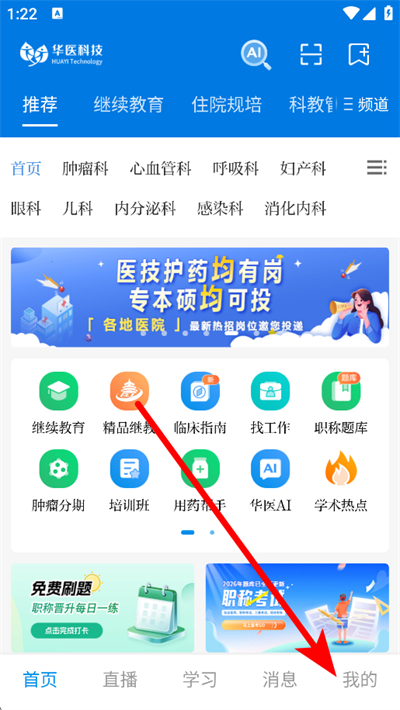 ���ϻ�ҽ������ذ�װ