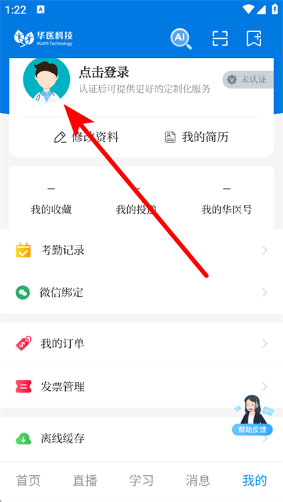 ���ϻ�ҽ������ذ�װ